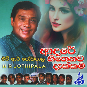 Sudu pata meedum galala