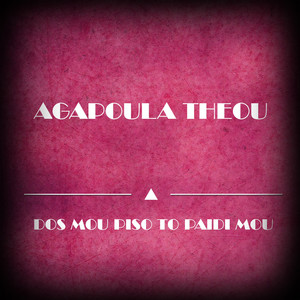 Dos Mou Piso to Paidi Mou (Original Mix)