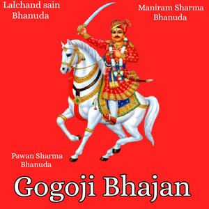 Gogoji Bhajan, Bhag 1