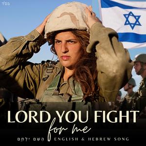 Powerful “Lord You Fight for Me” Am Yisrael Chai IDF Prayer | English + Hebrew Jewish Worship Song