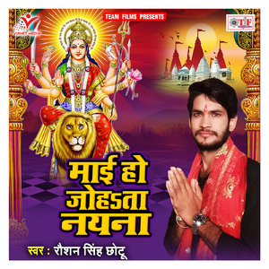 Maai Ho Johata Nayana