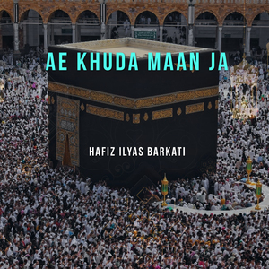 AE KHUDA MAAN JA