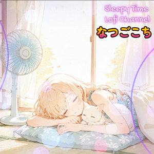 なつごこち ─ 木陰で味わう夏の涼 ─