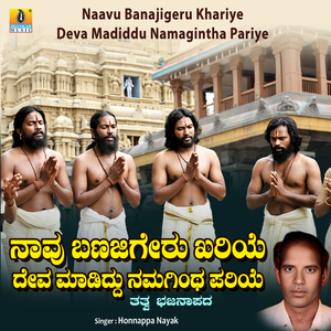 Naavu Banajigeru Khariye Deva Madiddu Namagintha Pariye