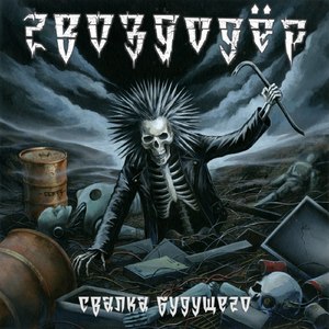 Лесополоса (new version)