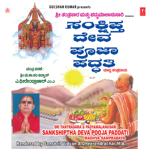 Sankshiptha Deva Pooja Paddati Madhwa Sampradaya