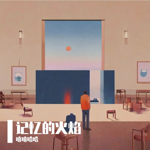 回应