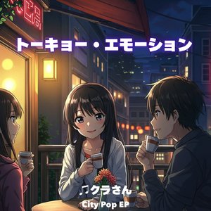 今、大丈夫ですか？