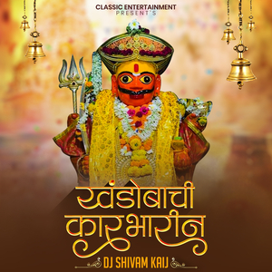 Khandobachi Karbharin (DJ Remix)