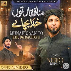 Munafiqan Tu Khuda Bachawy