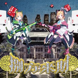 大展鴻圖（Blueprint Supreme）Saiba Momoi Cover