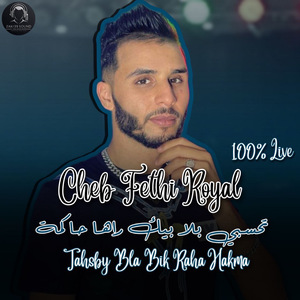 tahasbi bla bik rahi hakma