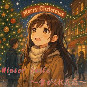 Silent City Christmas（サイレント・シティ・クリスマス）