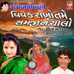 Kupatra Ni Agad Vastu Na Vaviye