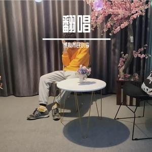 四块五（翻自 隔壁老樊）