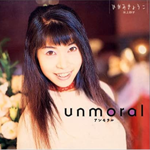 あなたがいるから・・・