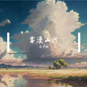 青街听蝉声
