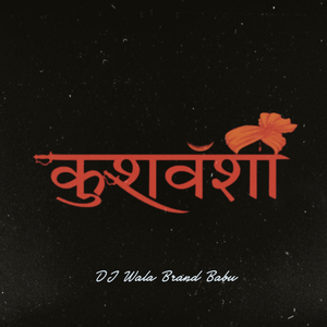 Brand Koiran Aail ba