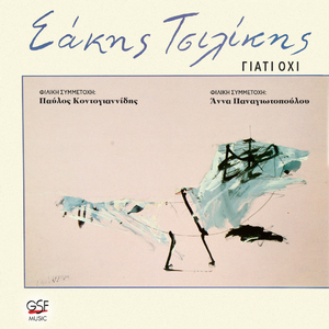 Υπάρχουν κάτι στέκια