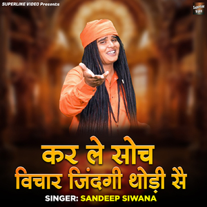 Kar Le Soch Vichar Zindagi Thodi Sai