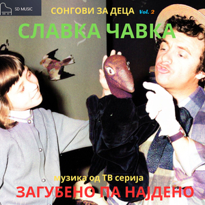 Ednoto Ima Edna Noga