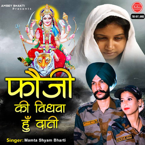 Fouji Ki Vidhwa Hoon Daati