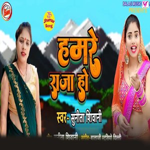 Raja Ji Tu Bhor Kail