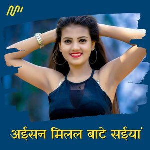 Aisan Milal Baate Saiyan