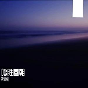 何解
