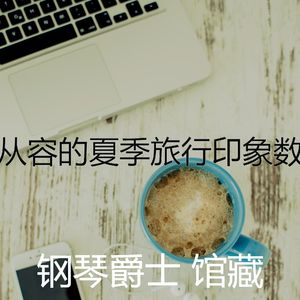 杰出的寂寞的夜晚情怀