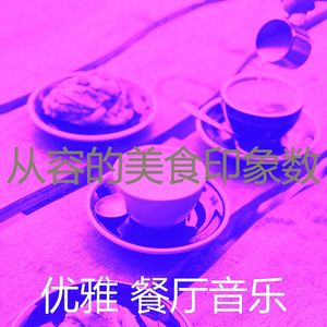 抚慰的购物广场回忆