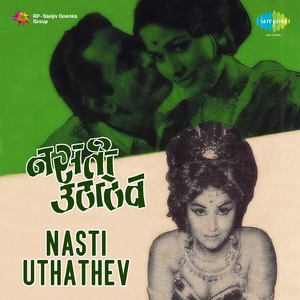 Jwanicha Majha Ghada