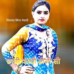 Chati kar di dhili si