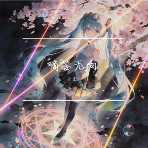 滴答无向_9a3b38ee_1772280275154