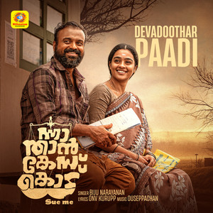 Devadoothar Paadi (From "Nna Thaan Case Kodu") (Original Motion Picture Soundtrack)