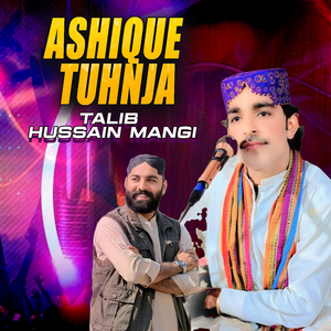 Ashique Tuhnja
