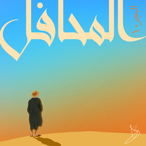 DELLOUNI + YA LELLA AYOUNEK SOUD OU JELLABET