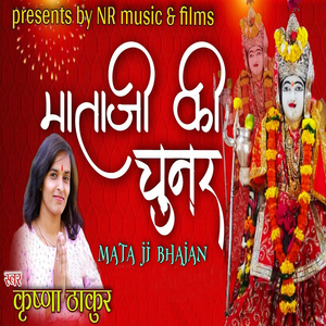 Mataji Ki Chunar