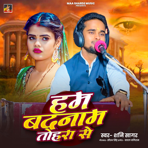 Ham Badnam Tohra Se