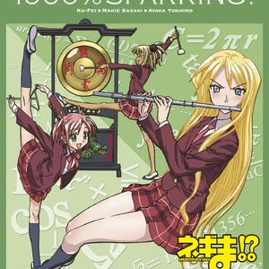 「おはよう!」 off vocal ver.