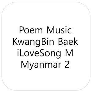 အိပ်မက်တစ်ခုရှိခဲ့တယ်