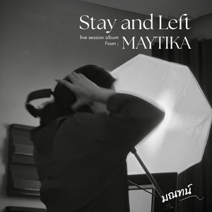 ผิดที่เวลา