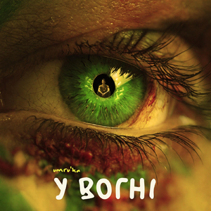 Океанія (Акустика)