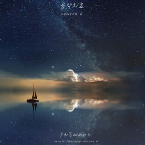 봄비가 내리면 (잔잔한 빗소리)