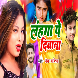 Lehanga Pe Deewana