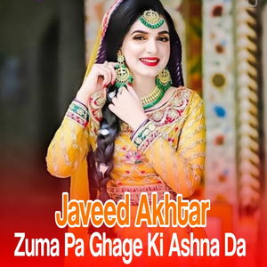 Wa Da School Wala Kala Ba Raze Dolase Paje Di