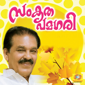 Arafamalayile Pookatte