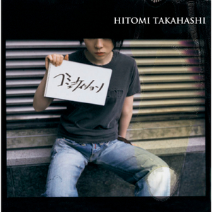 コミュニケイション