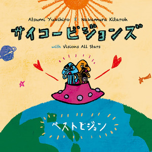 ジェネレーション (feat. うないぐみ)