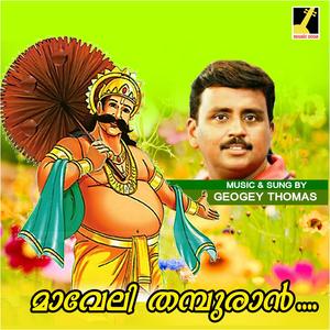 Maveli Thampuran